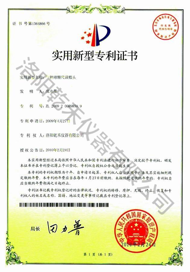 一種球柵尺讀數頭8599