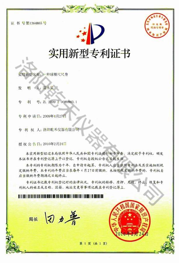一種球柵尺尺身8601