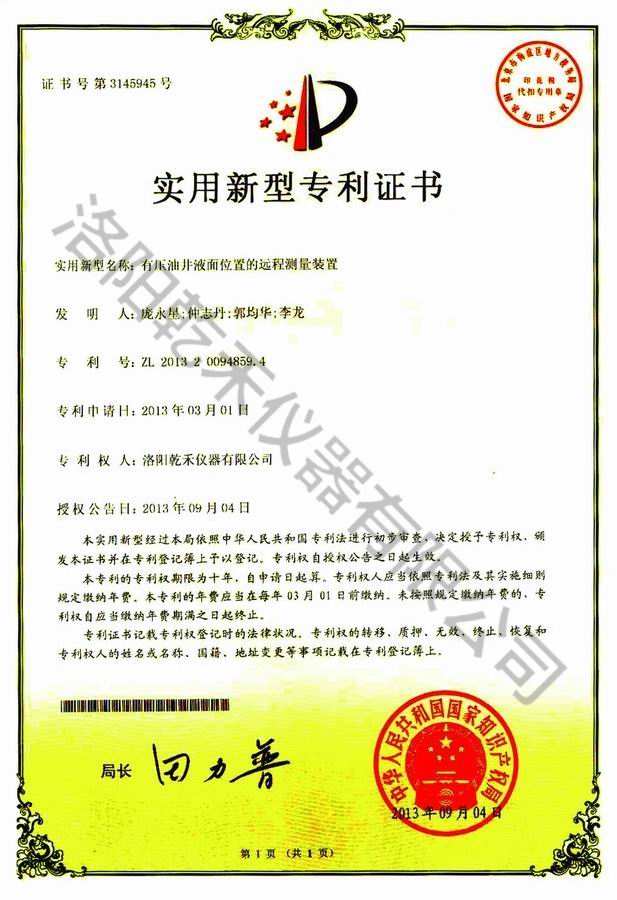 有壓油井液面位置的遠(yuǎn)程測(cè)量裝置8594