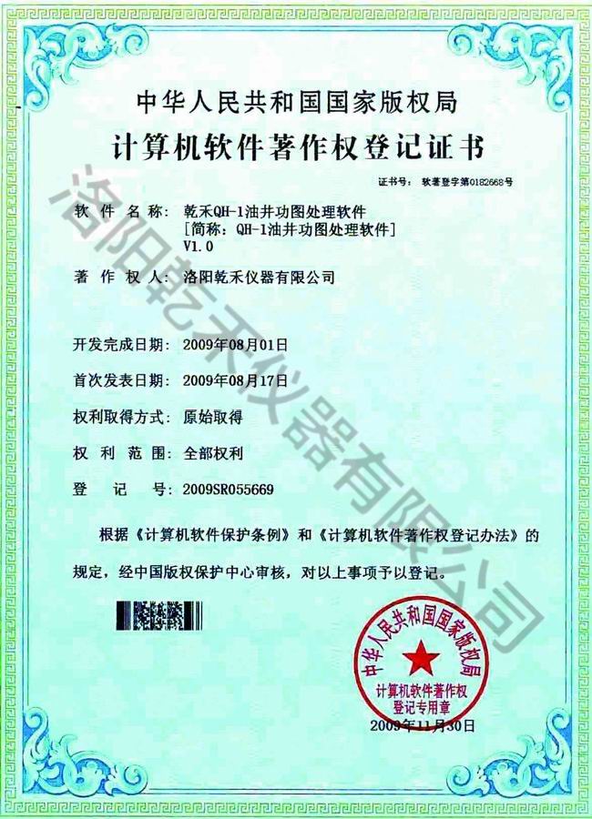 乾禾QH-1油井功圖處理軟件55669
