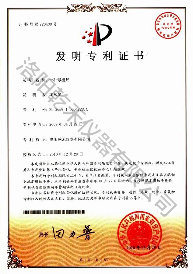 一種球柵尺728X