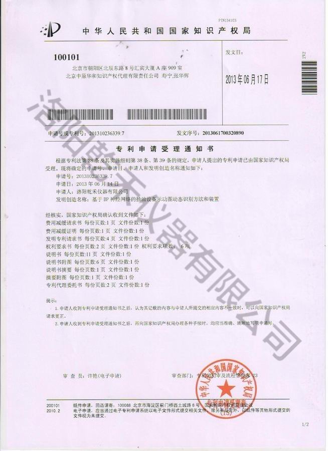 基于BP神經網絡的抽油設備示功圖動態識別方法和裝置3397